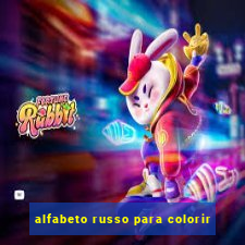 alfabeto russo para colorir