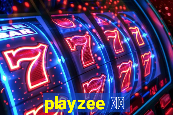 playzee 软件