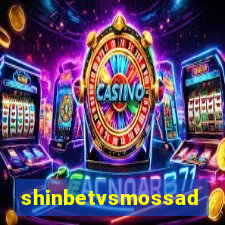 shinbetvsmossad